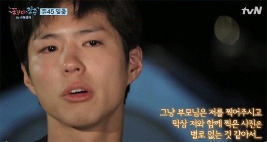 박보검에게 연기가 아닌 리얼이었던 장면 | 인스티즈
