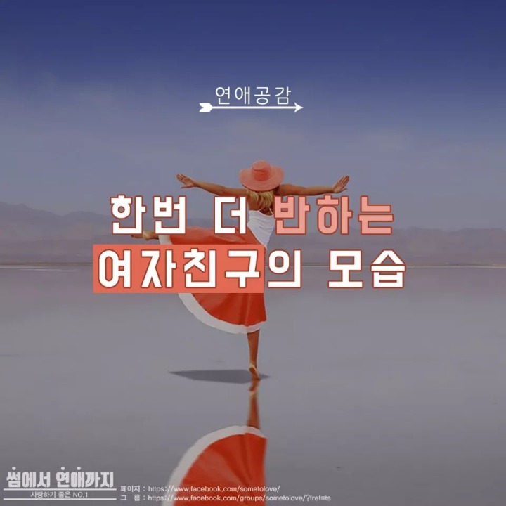 한번 더 반하는 여자친구의 모습 | 인스티즈