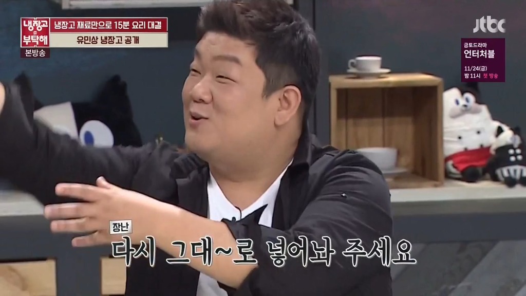 [냉장고를부탁해] 유민상 냉장고에서 나올 푸딩 ㅋㅋ | 인스티즈