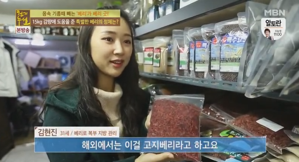 소윤이네 약초 이미지