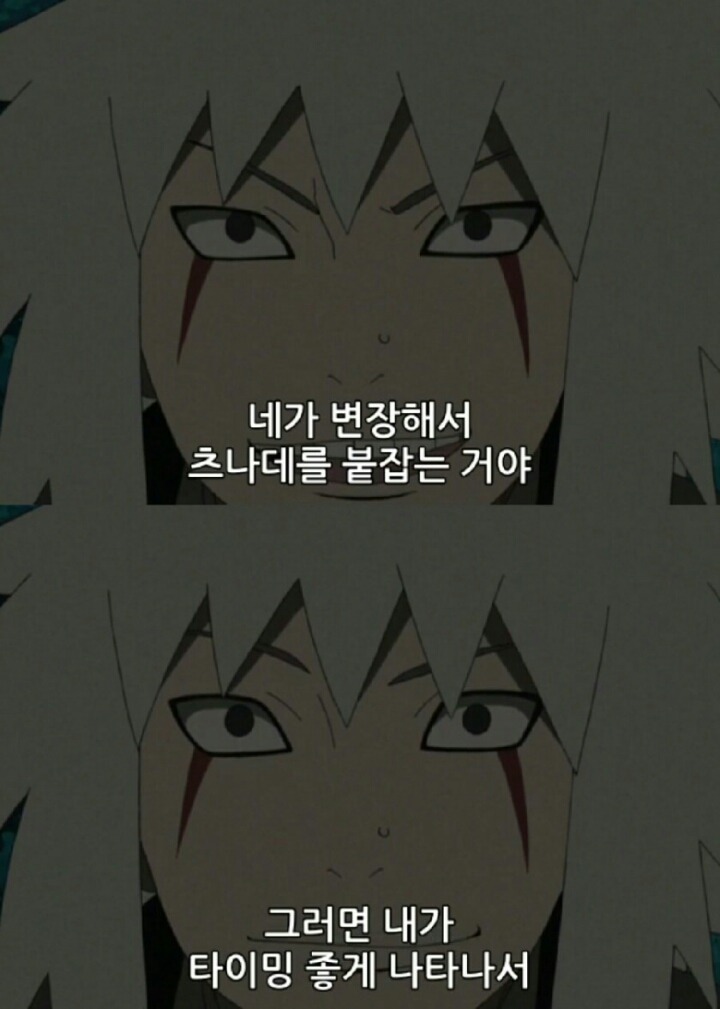 나루토)평생 한 여자만 바로보고 산 사람 | 인스티즈