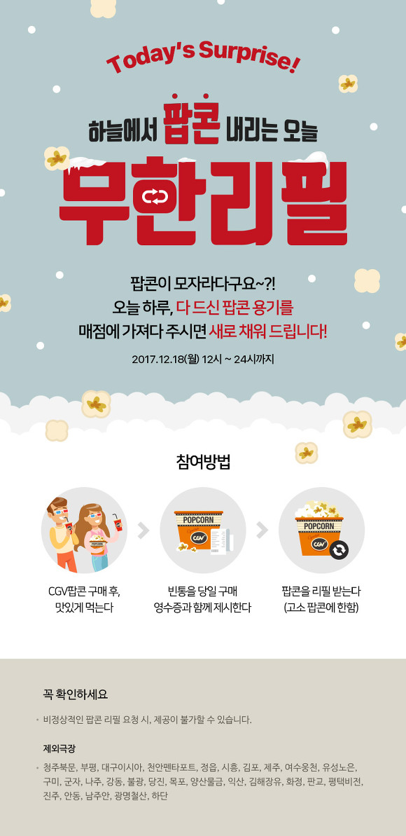 CGV구미 이미지