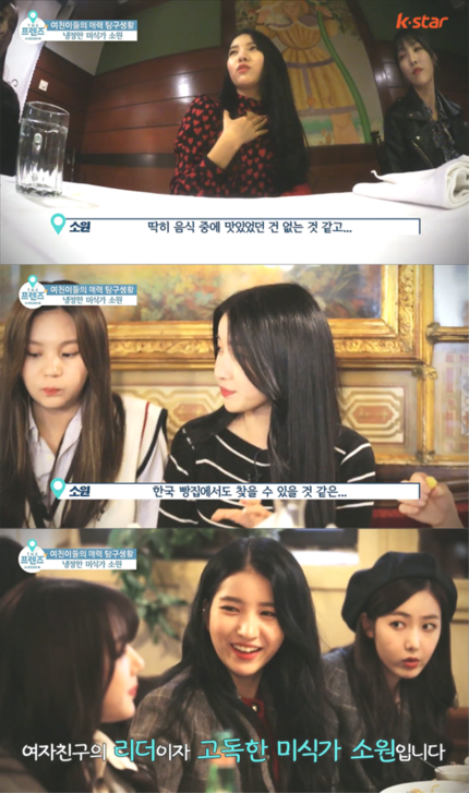 [Oh!쎈컷] "소원은 걸크러시"..여자친구 여행리얼리티 오늘 첫방 | 인스티즈
