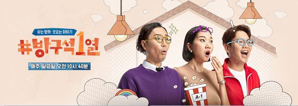 JTBC 예능 프로그램 중 역대 최고는? | 인스티즈