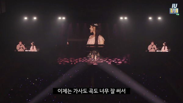 아이유에게 서운한 윤종신. jpg | 인스티즈