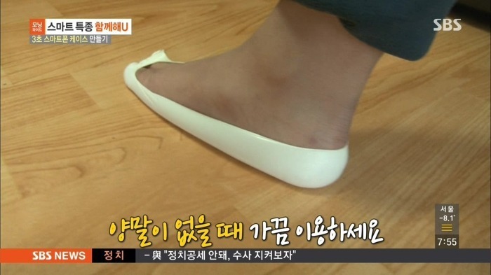 양말 없을때 꿀팁 이라고.. | 인스티즈