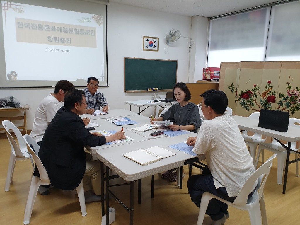 한국전통문화예절원협동조합 이미지