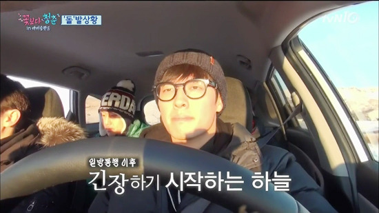 [꽃보다청춘아이슬란드] 운전하다가 갑자기 돌이 날아들어왔을때 포스톤즈 | 인스티즈