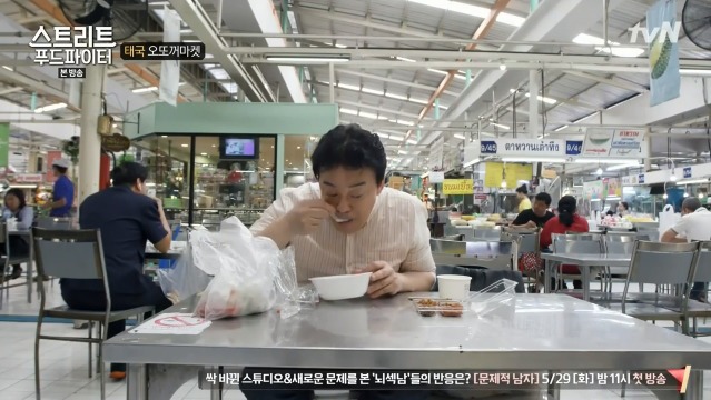 [스트리트푸드파이터] 태국 카오채 | 인스티즈