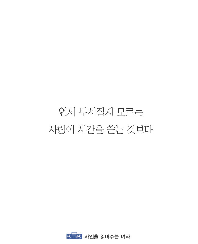 나이가들수록 연애가 귀찮아지는이유 | 인스티즈