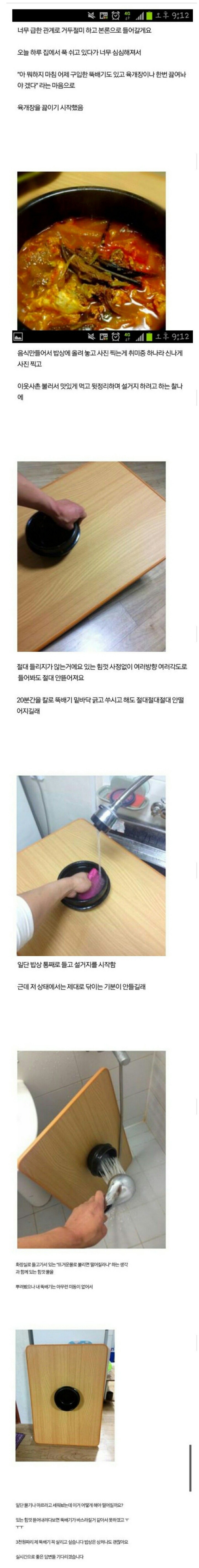 밥상에 붙어버린 | 인스티즈