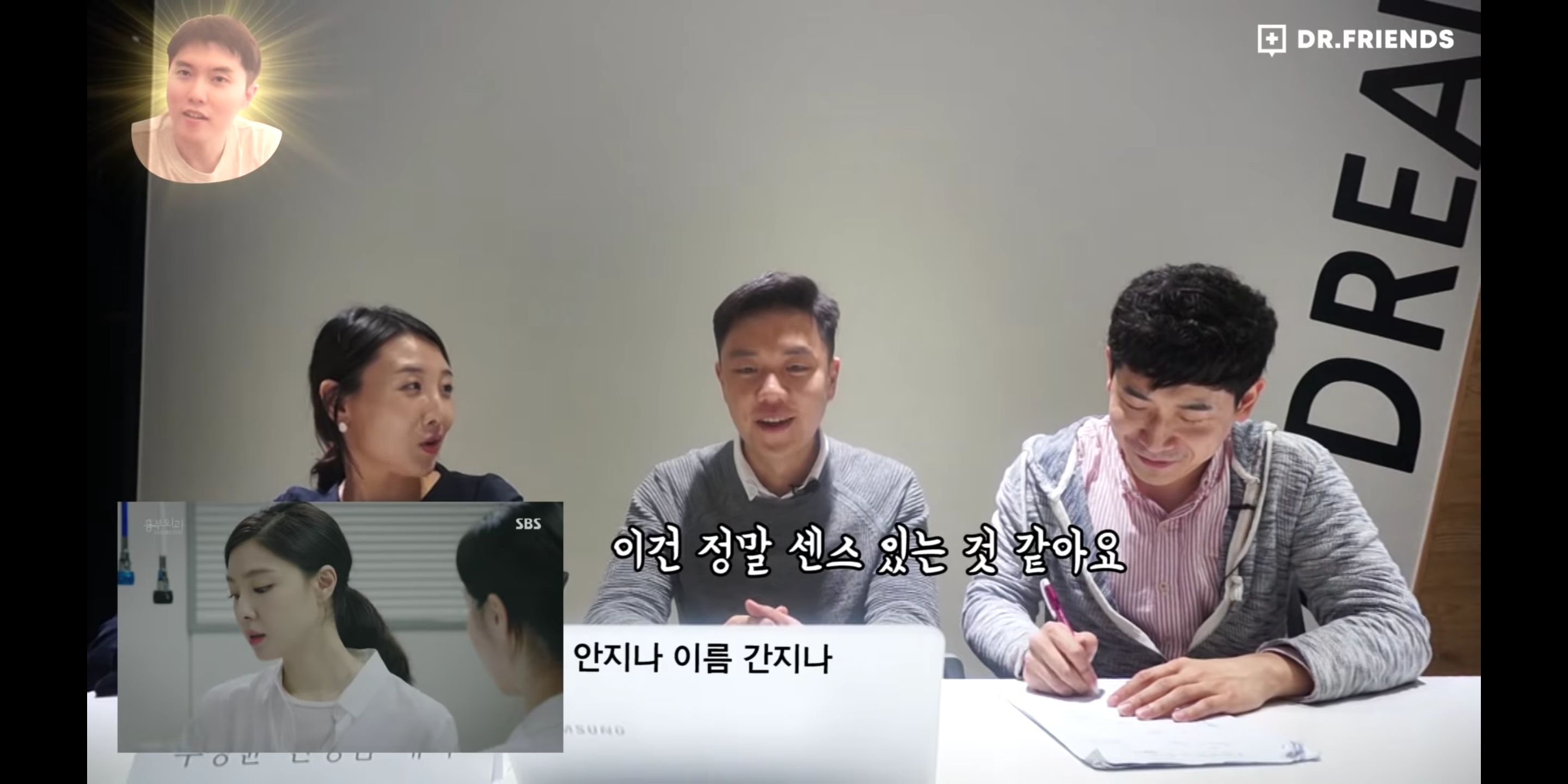 현직 의사들이 말하는 드라마 흉부외과 등장인물 이름tmi | 인스티즈