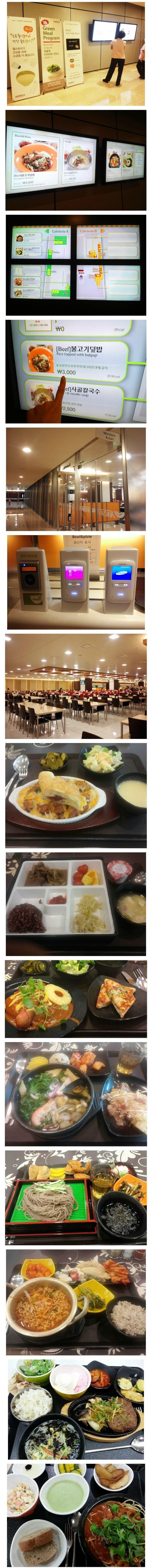 삼성전자 구내식당 | 인스티즈