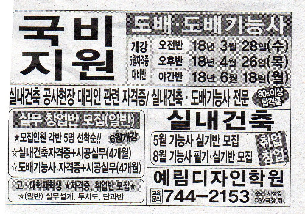 예림광고 이미지
