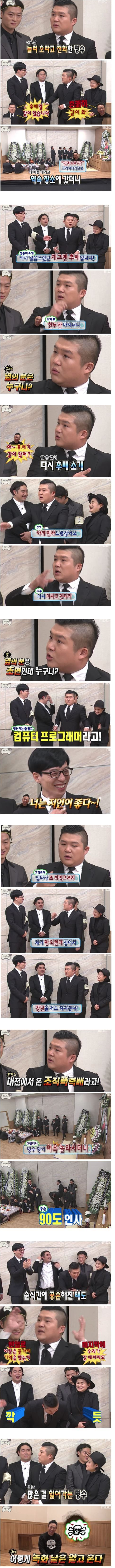박명수 기억상실 | 인스티즈