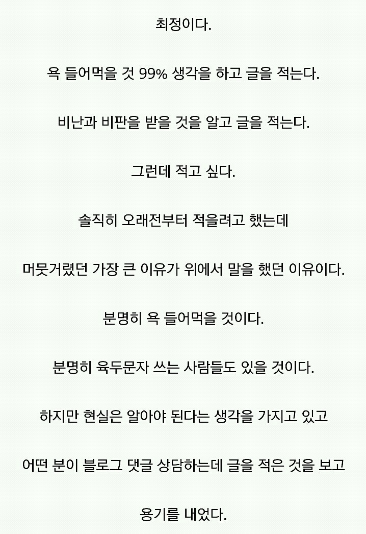 남자가 말하는 결혼의 최소조건. (연봉+모은돈) | 인스티즈