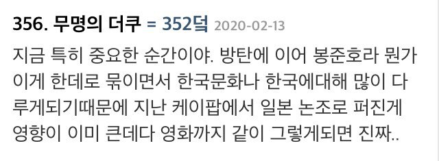 일본에서 급속도로 퍼지는 기사 한국은 국책으로서 막대한 예산과 10년 이상 시간을 갖고 한국 영화를 키웠다 | 인스티즈