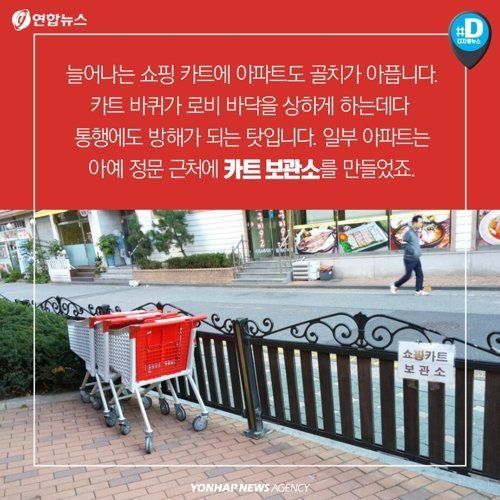 카트는 누가 다가져갔을까?????? | 인스티즈