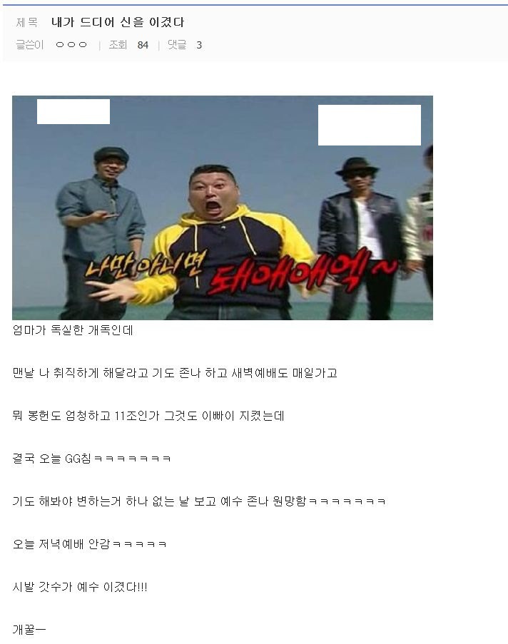 신을 이긴 남자.jpg | 인스티즈