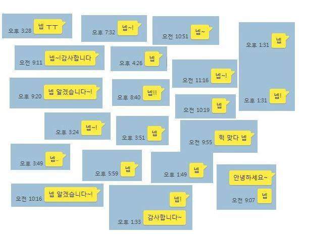 직장인들의 넵병.jpg | 인스티즈
