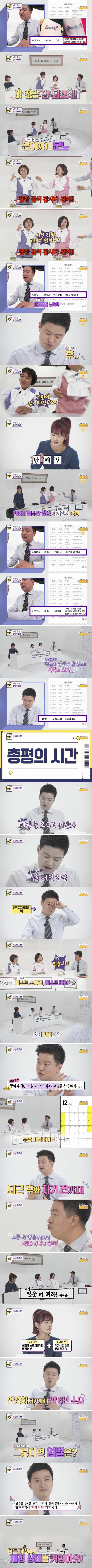 김생민 영수증 역대급 의뢰인 | 인스티즈
