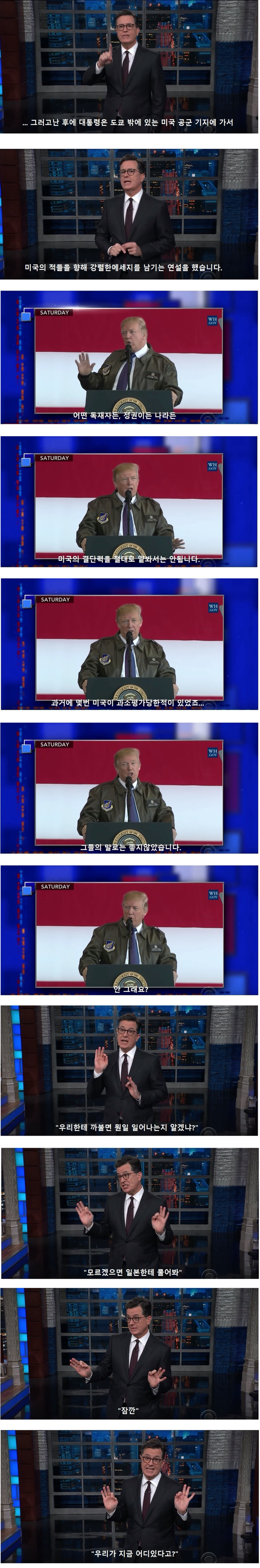 니뽕 능욕하는 트럼프.jpg | 인스티즈