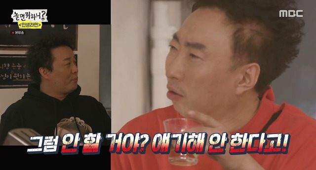 [놀면뭐하니] 오랜만에 만났지만 여전한 하와수 | 인스티즈