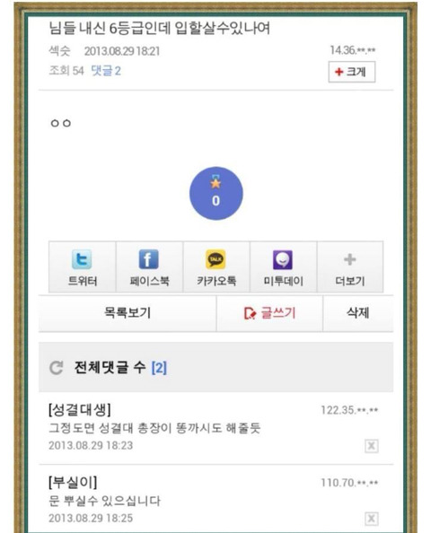 성결대 갤러리 레전드 | 인스티즈