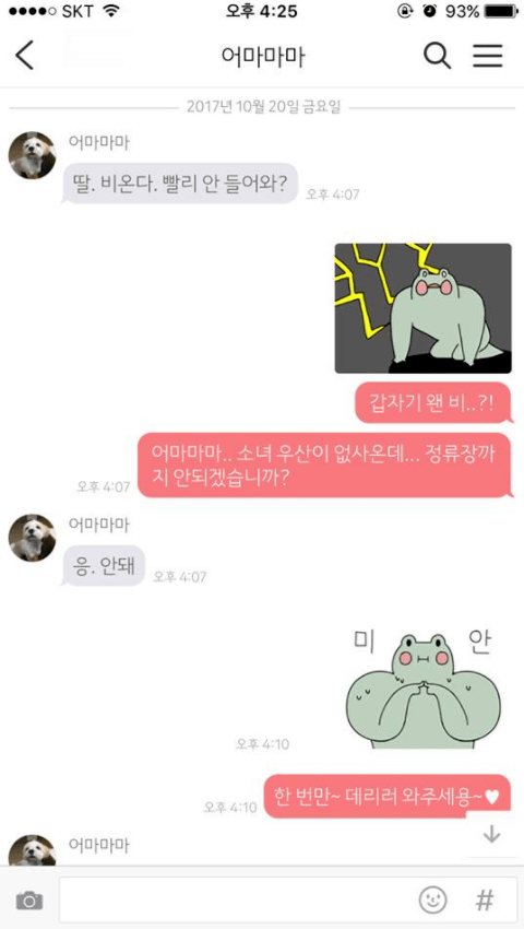 흔한 어머니들의 카톡 | 인스티즈
