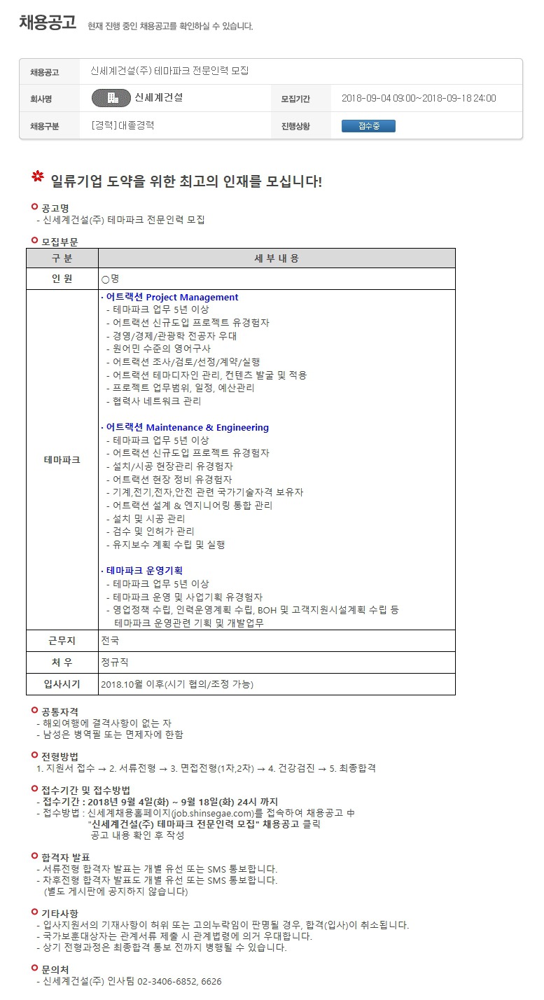 신세계인력(주) 이미지