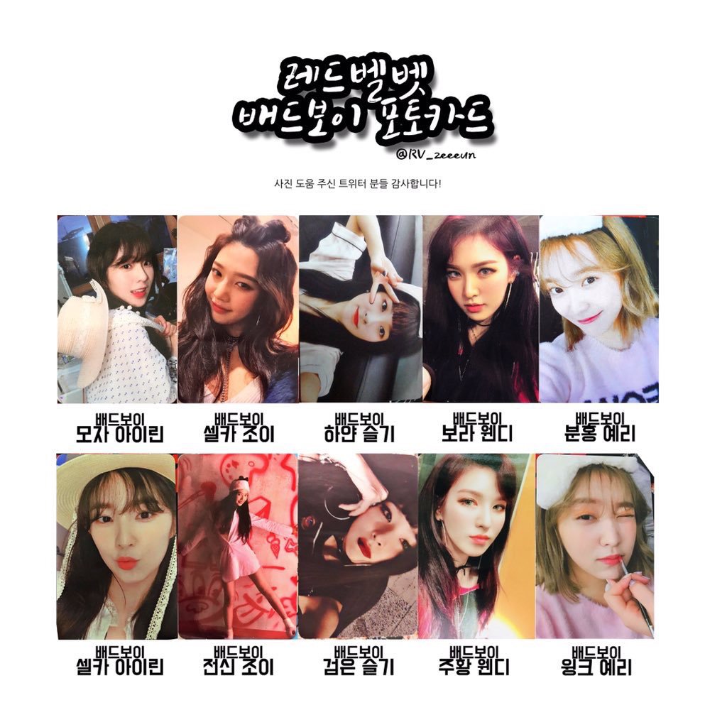 레드벨벳 BAD BOY 포토카드.jpg | 인스티즈