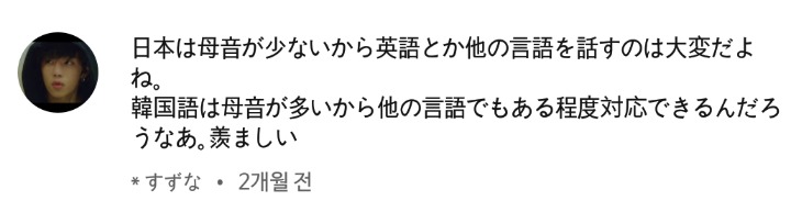 강지영 일본예능... 한국인과 일본인 반응 | 인스티즈