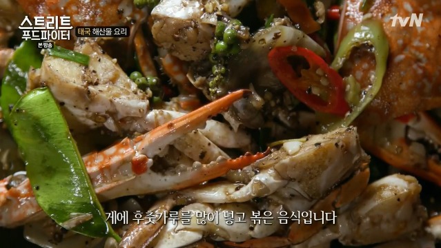 [스트리트푸드파이터] 태국 남부식 해산물 요리 | 인스티즈