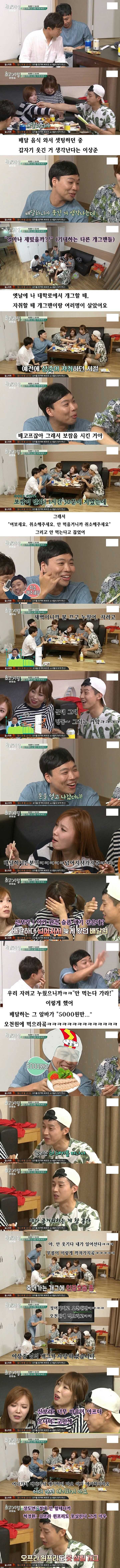 아침올라돈 치킨썰이 주작이 아닌이유 | 인스티즈