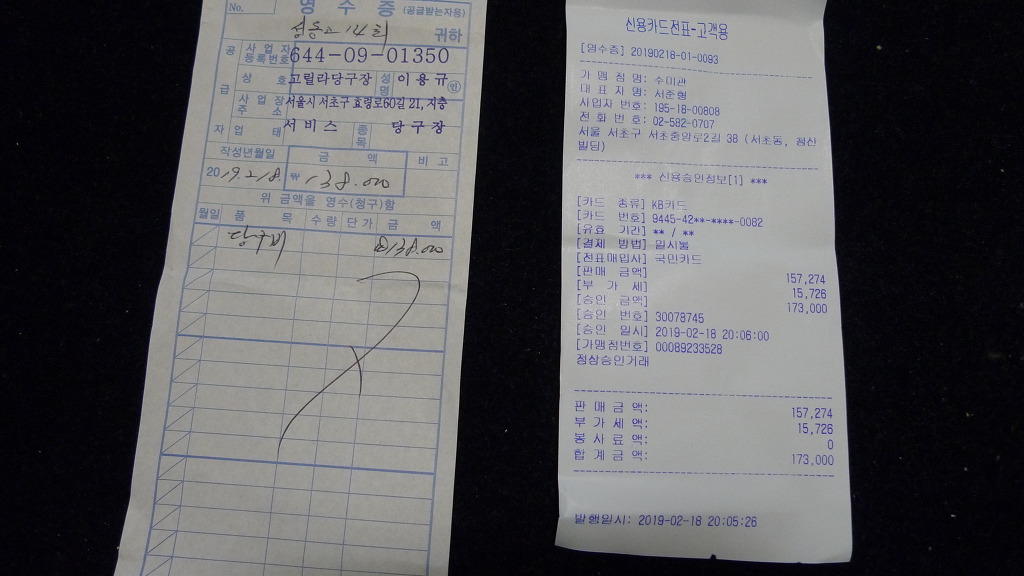 20000당구장 이미지