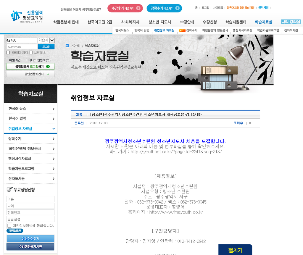 광주광역시청소년수련원 이미지