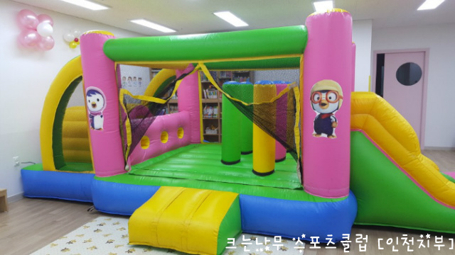 크는나무스포츠클럽 이미지