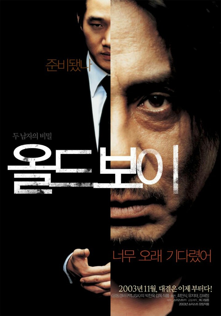 한국영화 르네상스라 불리는 2003년의 영화들.jpg | 인스티즈