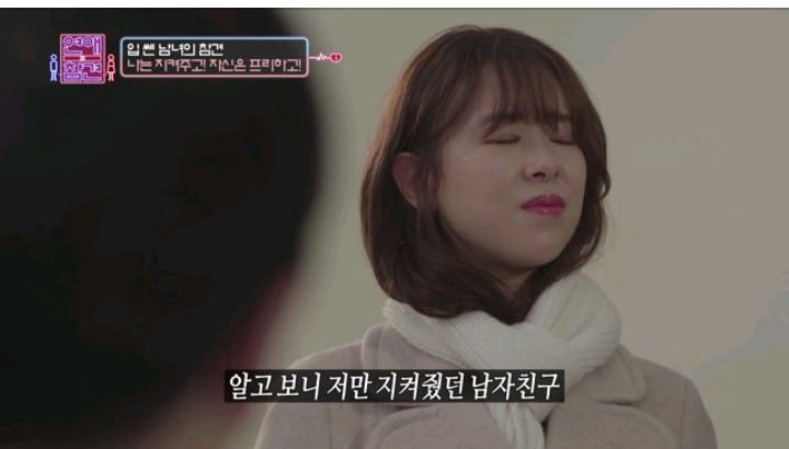 남자친구 지켜주는 대쪽같은 남친(2) | 인스티즈