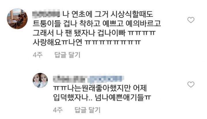 박진영이 데뷔전 트와이스에게 크게 강조했던 인성교육 | 인스티즈