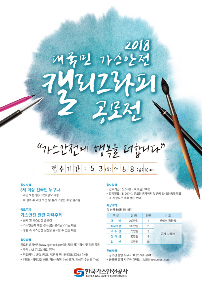 안전가스 이미지