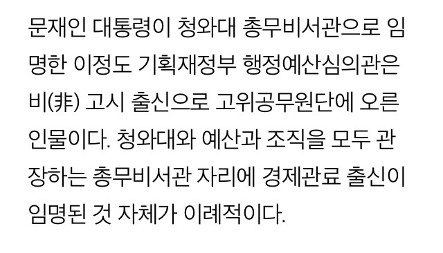 문 대통령의 선견지명.txt | 인스티즈
