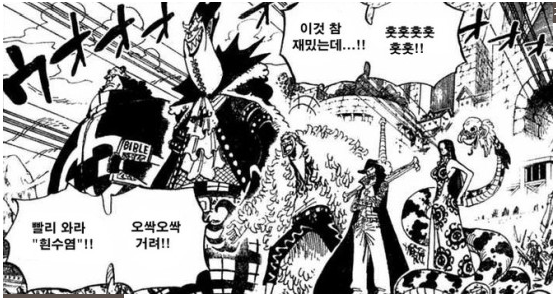 만화 원피스에서 가장 유명한 단어는?? | 인스티즈