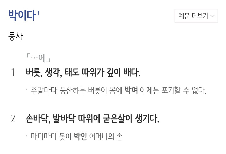 의외로 모르는 사람들 많은 맞춤법 | 인스티즈