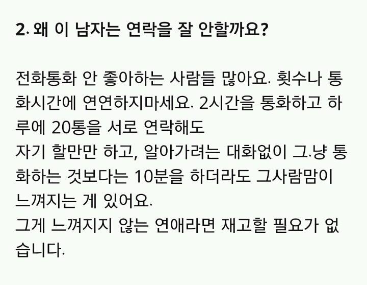 남자친구 때문에 너무 화나는데..이거 화내도 되는 상황 맞아? 화내도 될까? 내가 예민한건 아닐까? | 인스티즈