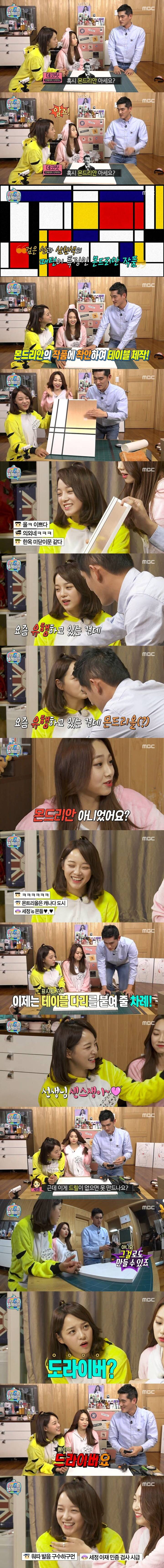 마리텔에서 말실수하는 전소미 김세정 | 인스티즈