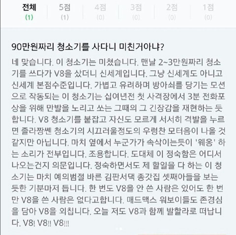 다이슨 청소기 레전드 리뷰 | 인스티즈