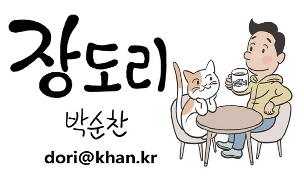 장도리에 등장하는 고양이 | 인스티즈