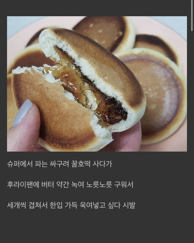 디씨 당뇨병 환자의 음식 묘사 수준 ㄷㄷㄷ.jpg | 인스티즈