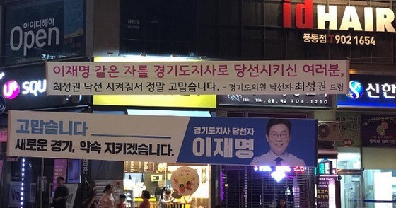 자한당 낙선자 현수막 | 인스티즈